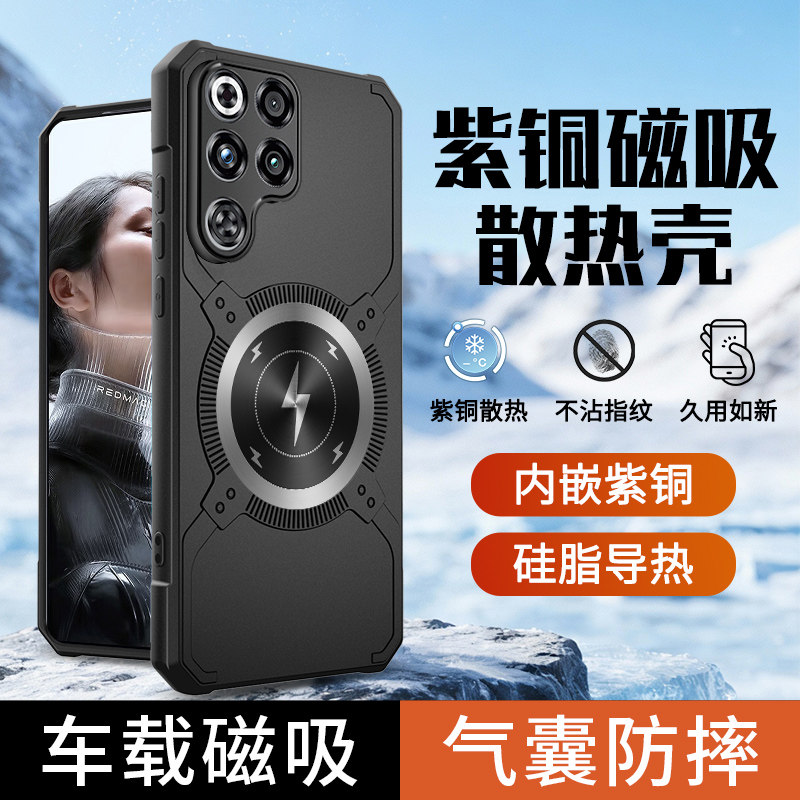 适用红魔11pro手机壳红魔11pro+保护套新款红魔11air气囊防摔NX809J紫铜散热NX799J磁吸简约redmagic高档外壳图片