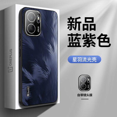 适用一加ace6至尊版手机壳新款1加ace6保护套ace6t星羽流光PLQ110防摔PLR全包镜头膜PMB高级oneplus男女外壳