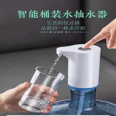 桶装水抽水器矿泉饮水机出水家用电动纯净水桶按压水器自动上水泵