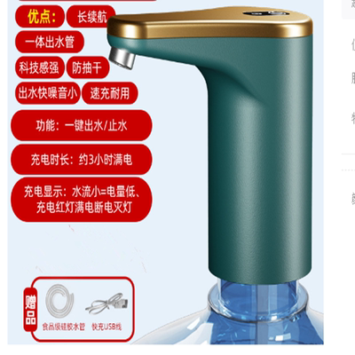 水之助电动抽水泵吸水器洗果汁器桶装水抽水器压水泵