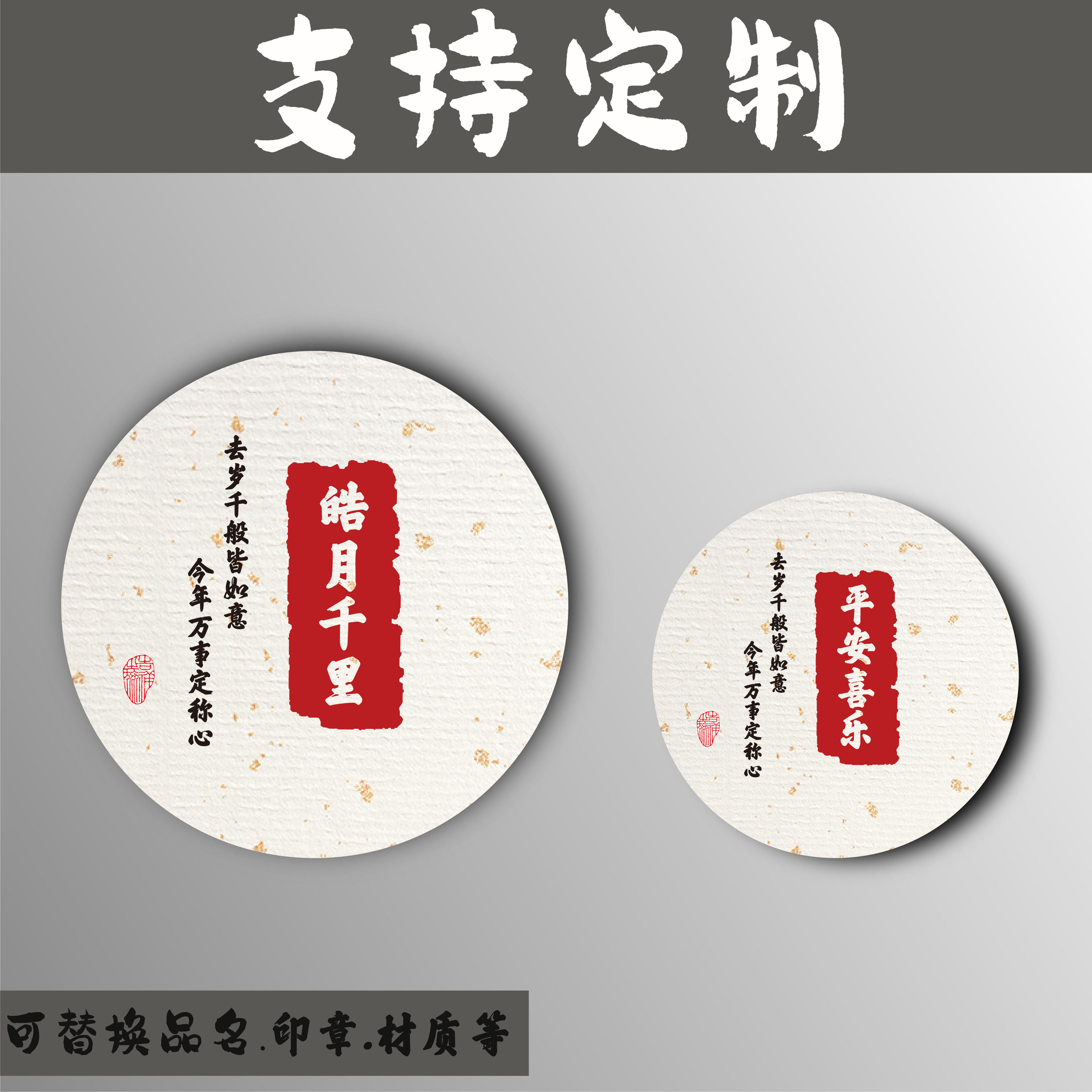 祝福不干胶贴纸定制广告标签印刷