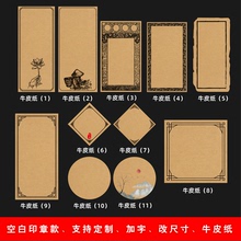 空白沉香茶叶贴纸牛皮纸不干胶手写标签可写字免费定制logo封口贴