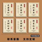 茶叶贴纸定制印刷蜜香凤凰单丛古树红茶白茶不干胶封口贴标签设计