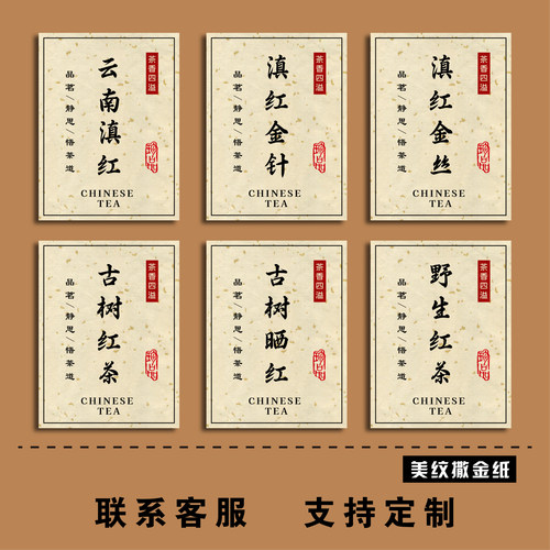 茶叶贴纸定制凤凰单丛红茶不干胶