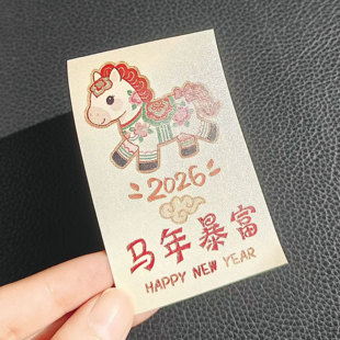 2026新款马年创意元素贴纸跃马扬鞭暴富卡通不干胶标签贴设计定制