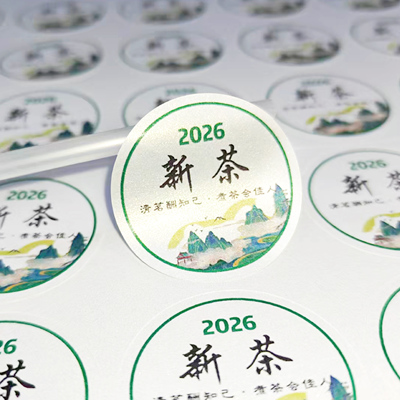 新茶不干胶标签封口贴纸定制设计