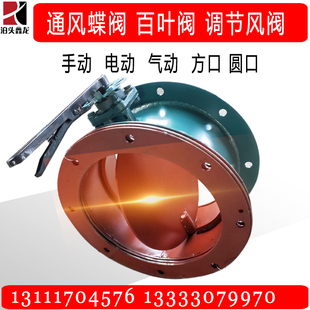 手动通风调节阀 涡轮通风蝶阀 圆形手柄调风阀 烟气管道脉冲蝶阀