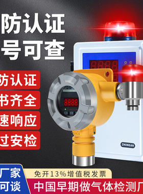 河南中安QD6310气体探测器 QD6330浓度探头 QD6000气体报警控制器