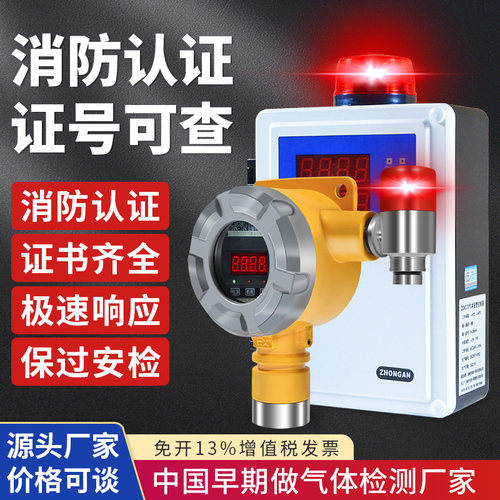 中安探报警器QD6310气体探测器