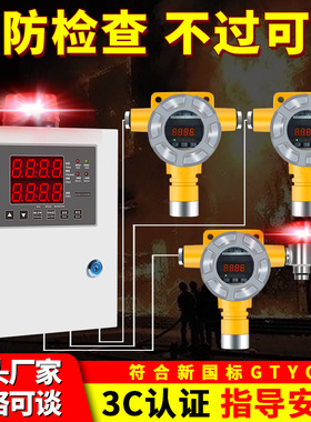工商业饭店 中安探QD6100气体探测器QD6000气体报警控制器QD6370K