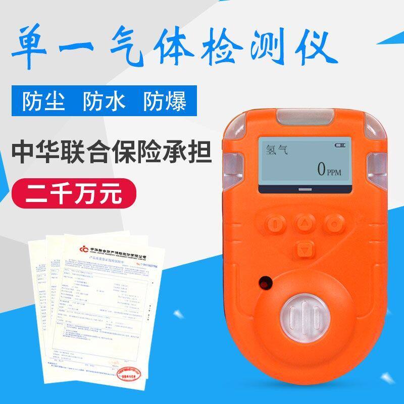 中安厂家直销手持式KP810气体检测仪KP820便携式气体报警器KP826