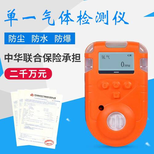 厂家直发气体检测仪中安KP810
