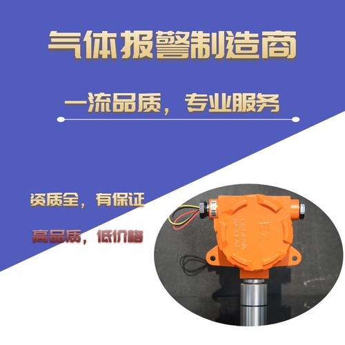 QD6310甲醛气体浓度检测仪厂家热销防爆QD6000甲醛气体泄漏报警器