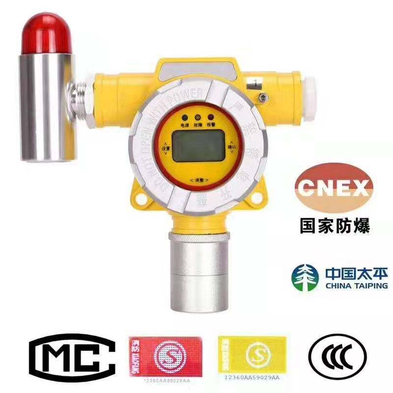 工业防爆可燃气体报警器有毒气体探测器 厂家直销商用餐饮化工用