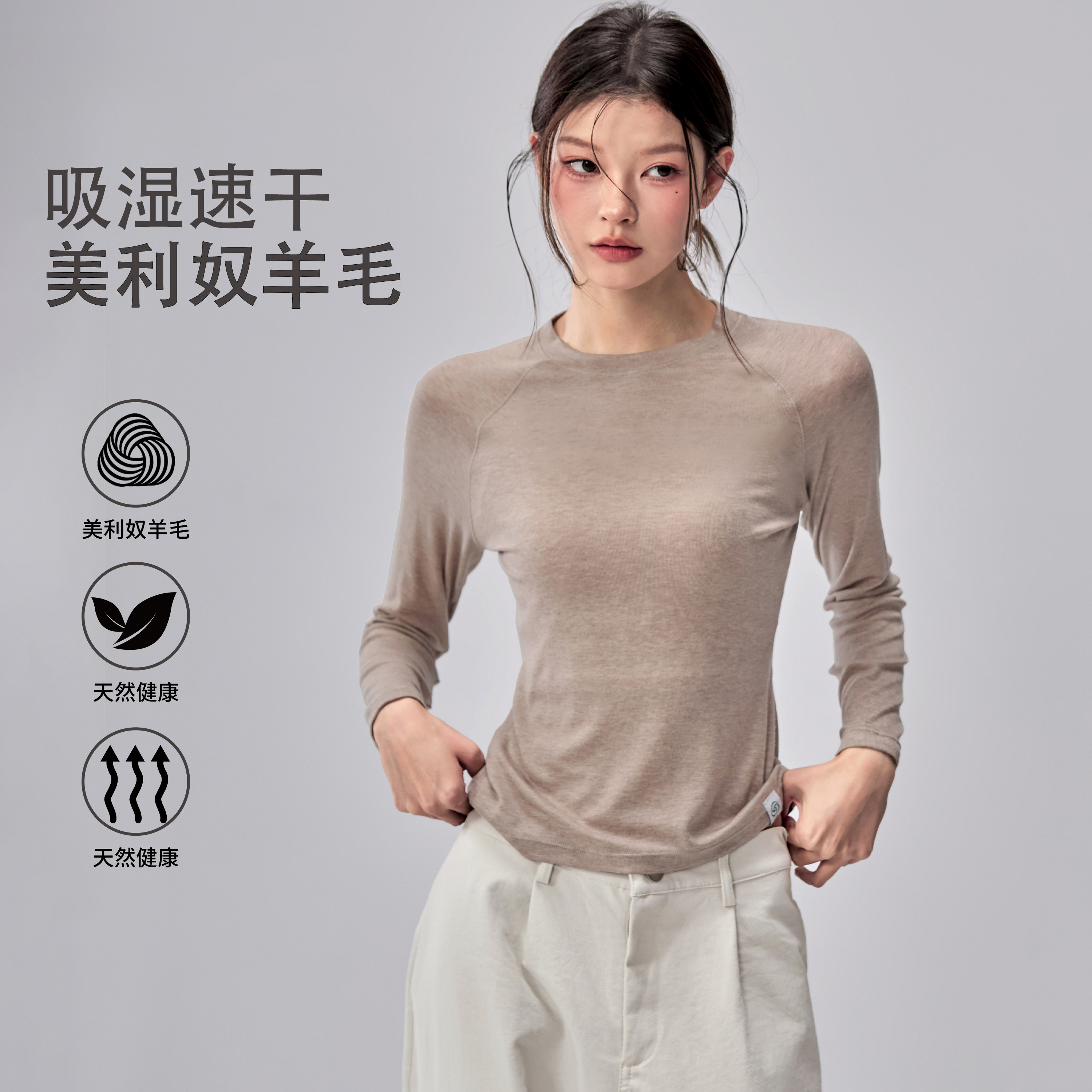 瑜伽服长袖女莱赛尔天丝美利奴羊毛运动上衣秋冬修身弹力健身长袖,运动/瑜伽/健身/球迷用品,瑜伽t恤,淘宝优惠券,粉丝福利购,淘宝优惠卷