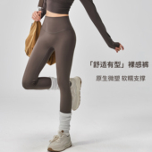 无尴尬线普拉提训练紧身长裤 裸感瑜伽裤 女高腰收腹提臀健身裤 加绒