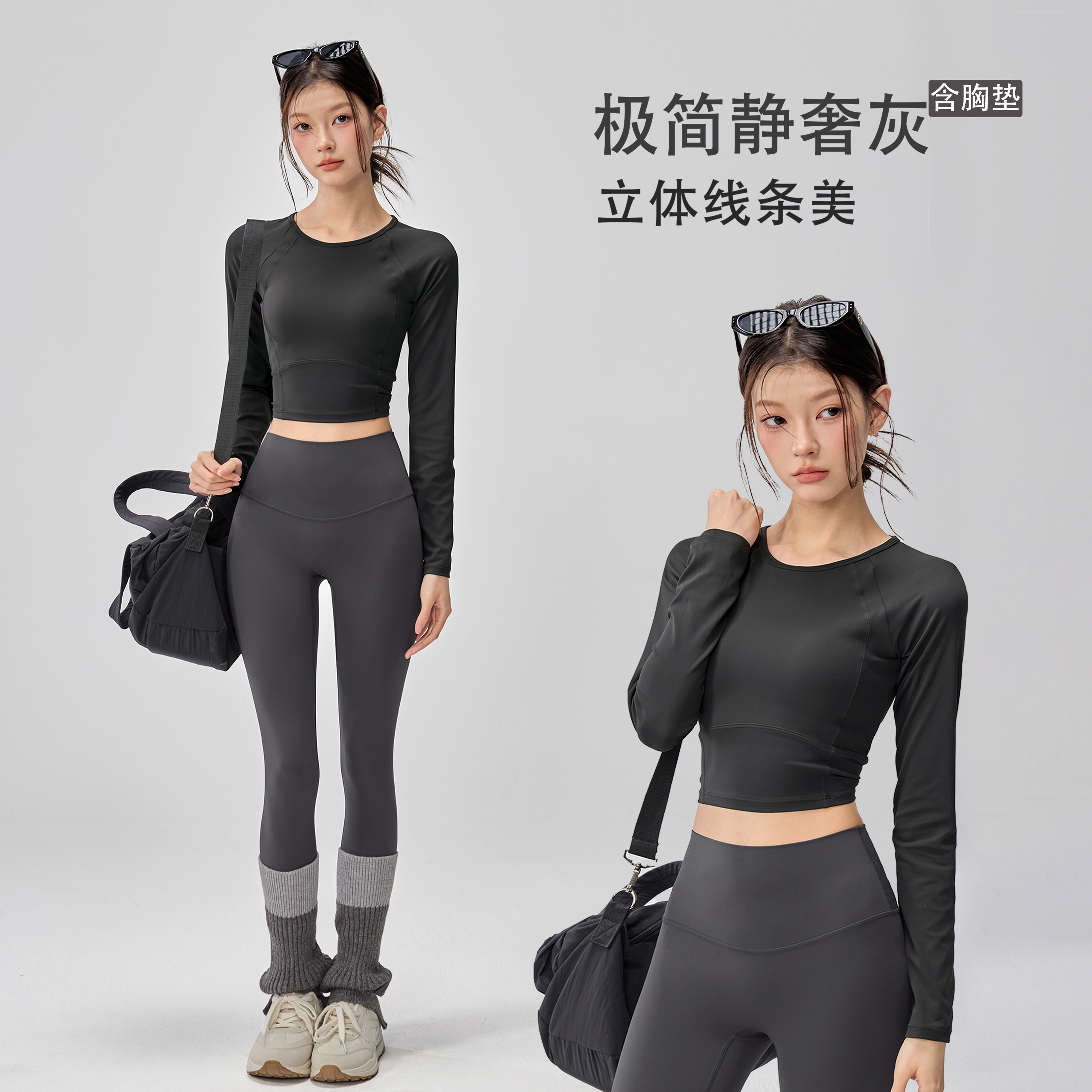 带胸垫瑜伽服女紧身显瘦运动长袖套装普拉提训练上衣秋冬健身T恤