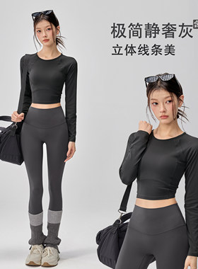 带胸垫瑜伽服女紧身显瘦运动长袖套装普拉提训练上衣秋冬健身T恤