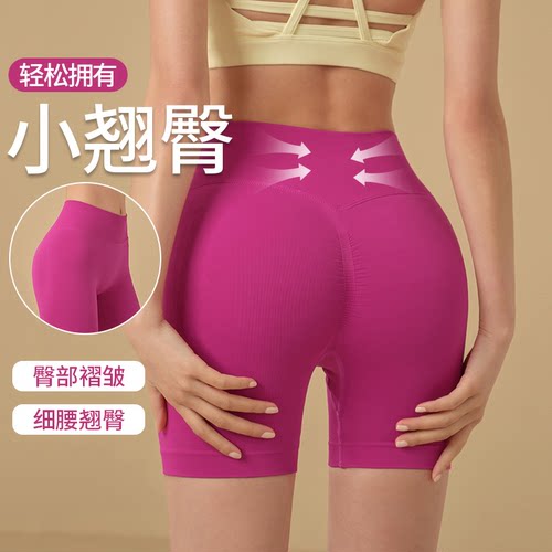 宋站蜜桃褶皱提臀健身三分裤