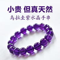 胖東來同款天然烏拉圭紫水晶手串