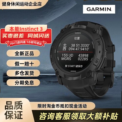 【新品】Garmin佳明本能Instinct3智能户外运动腕表太阳能长续航
