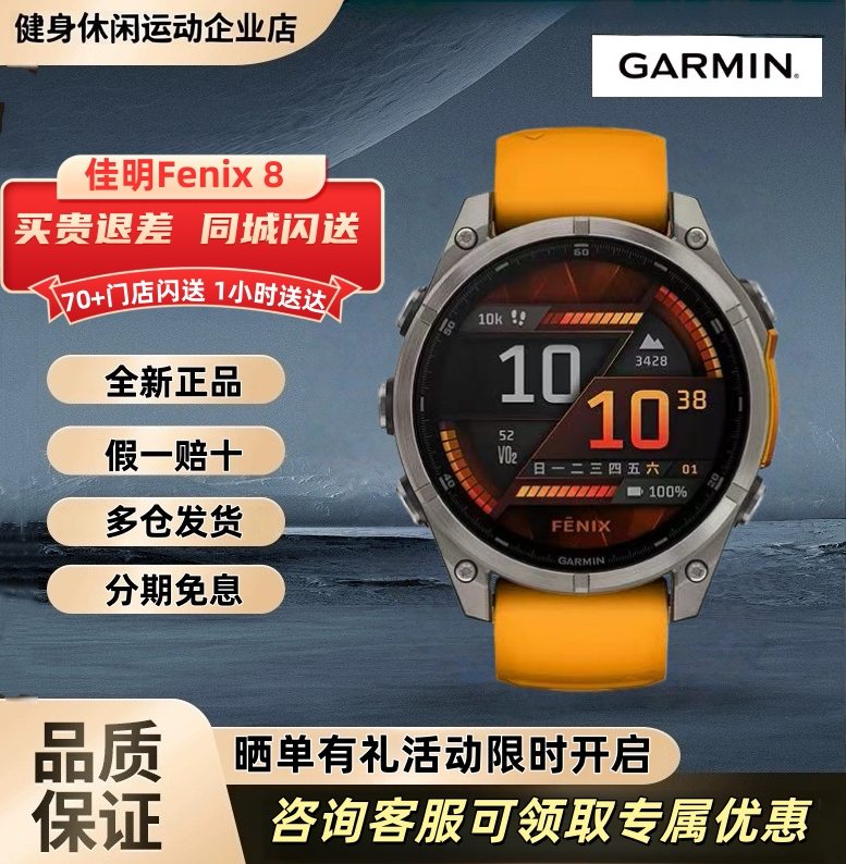 【新品】Garmin佳明Fen户外功能手表