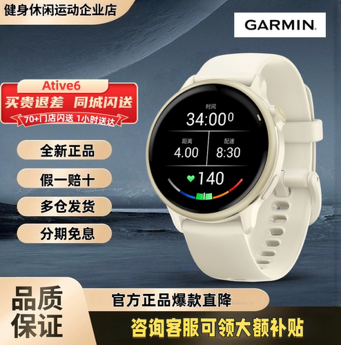 Garmin佳明Active6智能运动时尚
