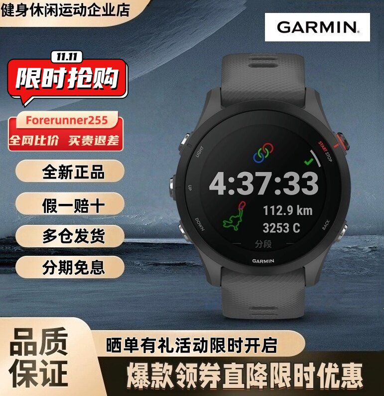 Garmin佳明Forerunner255/265运动手表GPS户外智能跑步马拉松