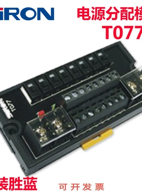 SIRON胜蓝电源分配模块T077 T075导轨式分线端子台T076保护连接器