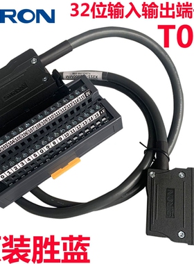 SIRON胜蓝32位输入输出端子台T011基恩士松下PLC直流转换 40芯-T