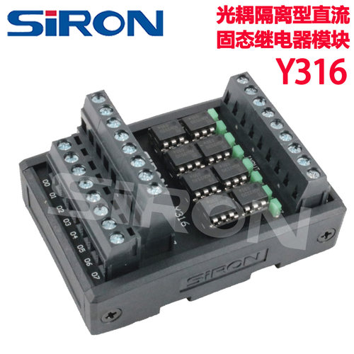 SIRON胜蓝光耦隔离型8位直流固态继电器模块Y316-1-P-5V-XD
