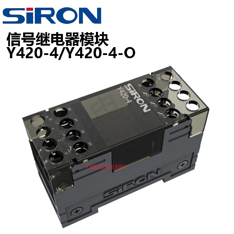 原装 SIRON胜蓝小尺寸松下可插拔4/8位信号继电器模块Y420-4-8-O