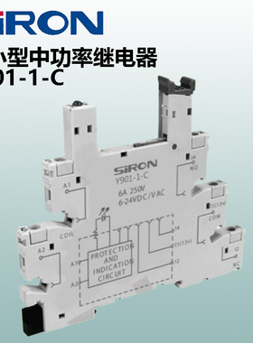 SIRON胜蓝Y910-24-X Y901-2-X 超小型中功率继电器超薄6A触电切换