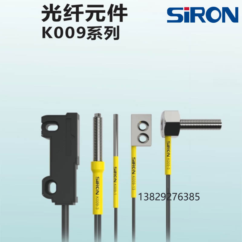 胜蓝SIRONM3漫反对射式光纤K009
