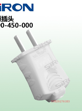 SIRON胜蓝Y090-450-000/001/002单相两级带接地阻燃PP料 电源插头
