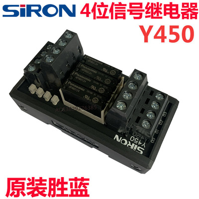 原装SIRON胜蓝DC24V输入出NPN/PNP宽底座型4位信号继电器模块Y450