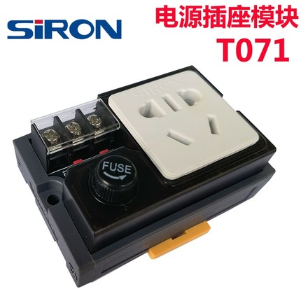 胜蓝SIRON电控箱保护端子台AC 220V 5孔10A工业电源插座模块T071
