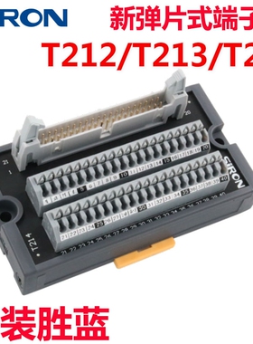 SIRON胜蓝T212/T213/T214-T新弹片式端子台16位34P连接器 DC24V