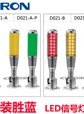 胜蓝电气SIRON机床折弯常亮带蜂鸣3色报警示LED信号灯D021-A-B-P