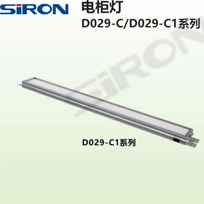 胜蓝LED感应电柜灯D029