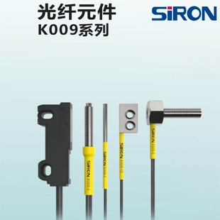 SIRON胜蓝M3/M4漫反对射式光纤K009-1-3-4-5-6-7-8-9-10-12-13-16