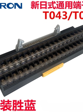 胜蓝SIRON10 20 34PLC新日式通用40位端子台 T041 T042 T043 T044