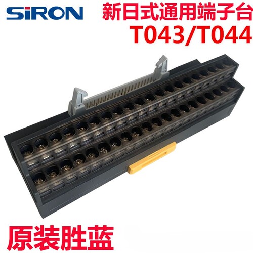 胜蓝SIRON通用40位端子台T044