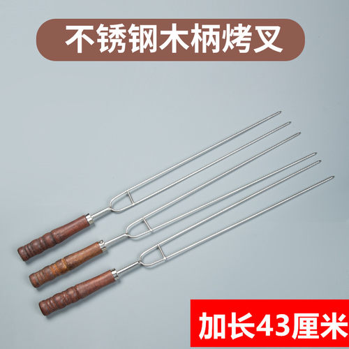 烧烤鸡翅火腿肠u型家用工具木柄