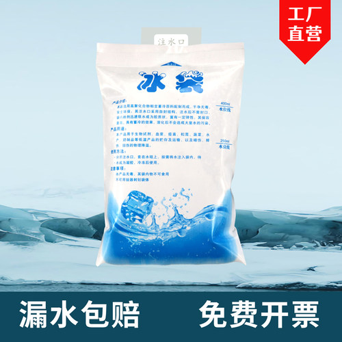 快递专用反复使用冰袋保鲜
