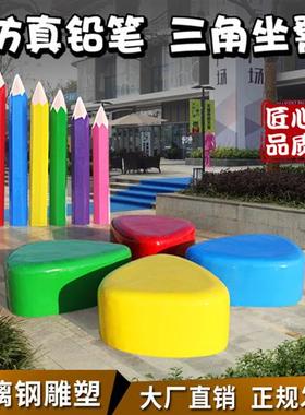 户外玻璃钢卡通铅笔雕塑幼儿园游乐区广场装饰美陈座椅座凳摆件