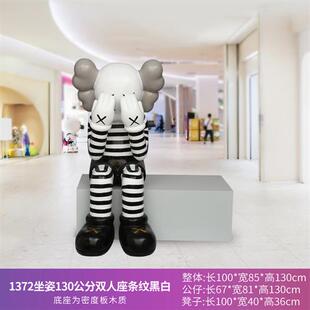 饰品芝麻街公仔暴力熊雕塑 坐姿kaws摆件商场美陈网红店拍照打卡装