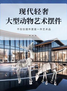 透明树脂鹿雕塑水晶招财鹿摆件玄关售楼处别墅酒店透明亚克力装饰