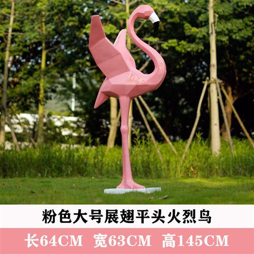 户外几何火烈鸟玻璃钢雕塑商场橱窗店铺婚庆仿真动物模型装饰摆件