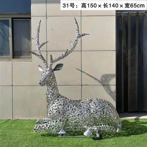 户外不锈钢字母镂空梅花鹿雕塑系列小区公园林售楼部动物装饰摆件